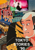 Tokyo stories ´90